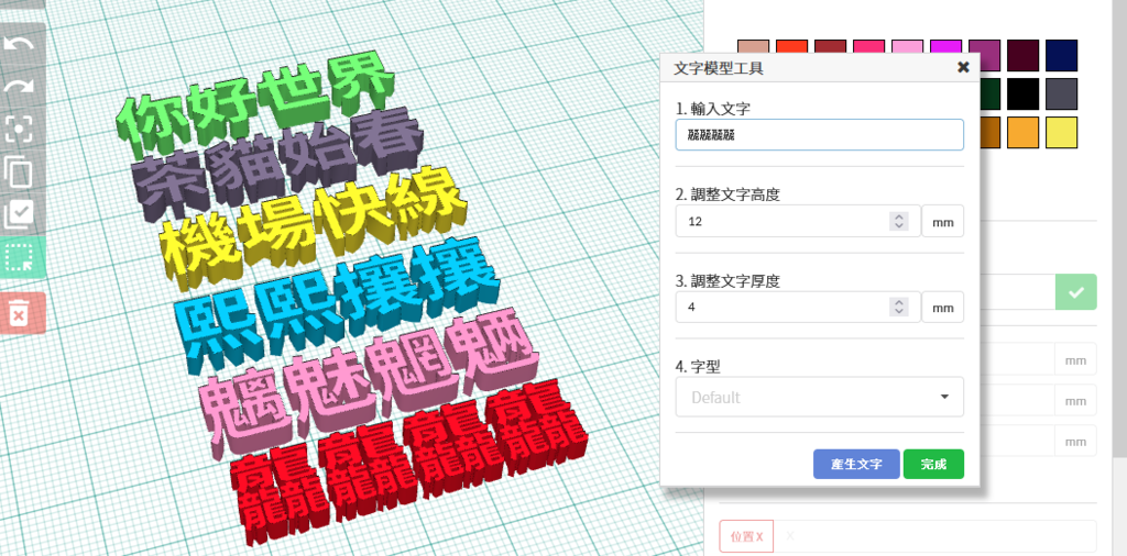 Free STL file Random Traditional Chinese Charcters 🖼️ ・3D print design ...