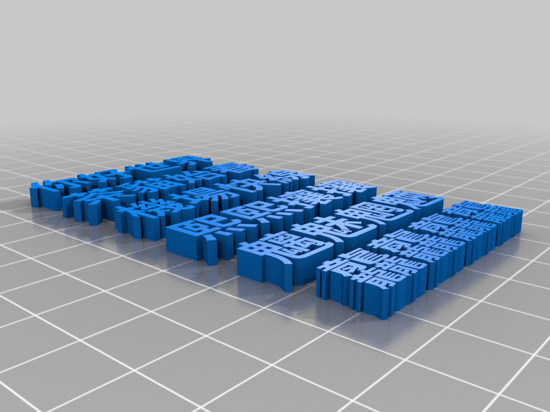 Free STL file Random Traditional Chinese Charcters 🖼️ ・3D print design ...