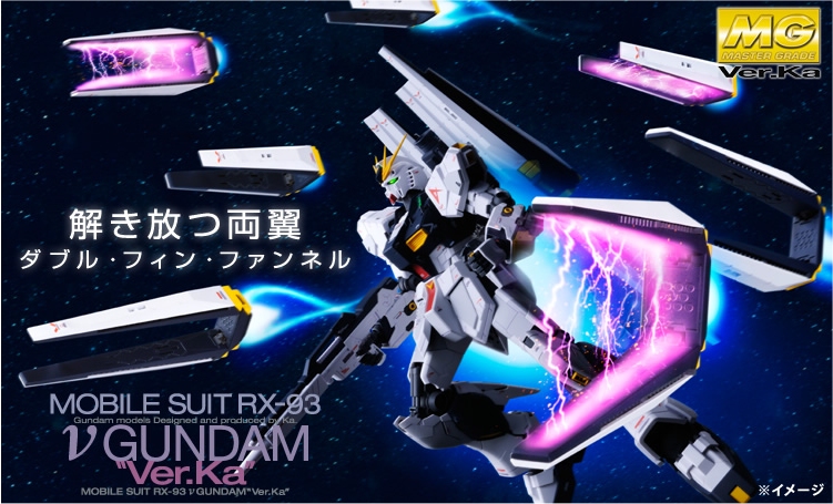 🤖 Fin funnel effect parts for MG Nu Gundam Ver Ka・ STL File for