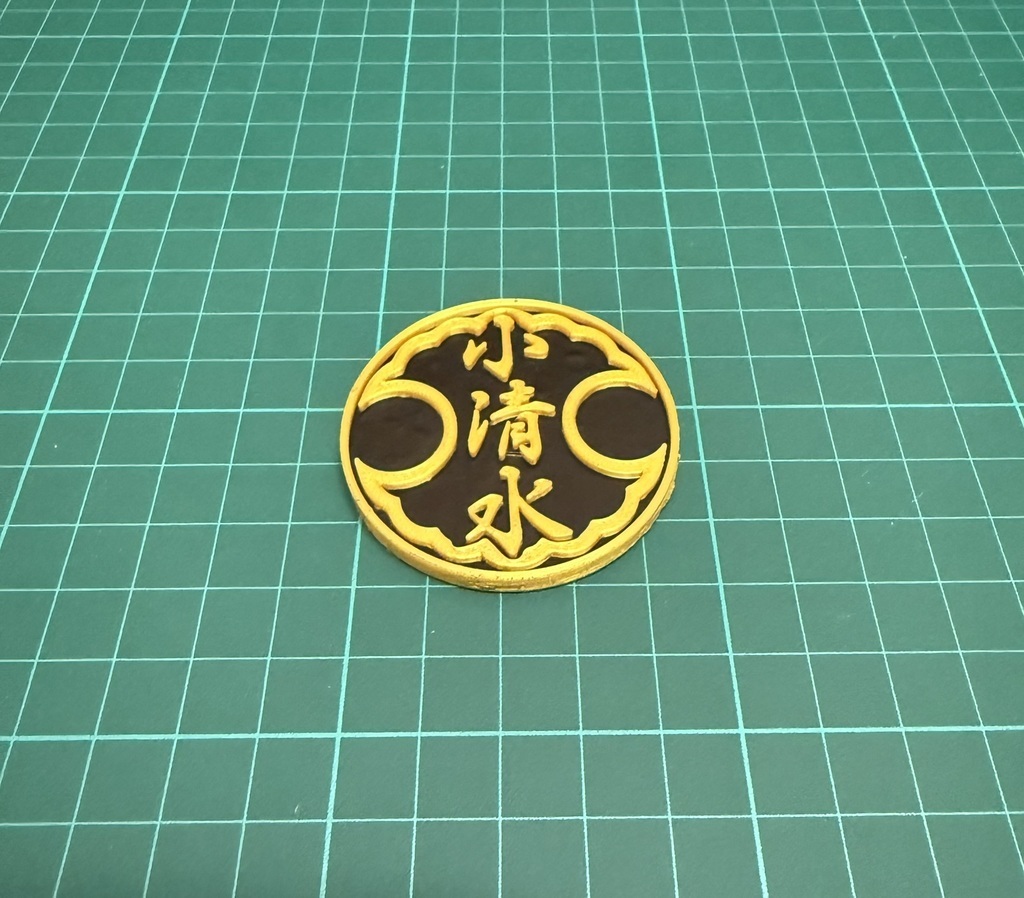 👪 Koshimizu Family Crest・Ücretsiz 3D için dosya・Cults